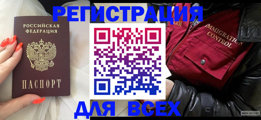 миграционный учет в Туринске