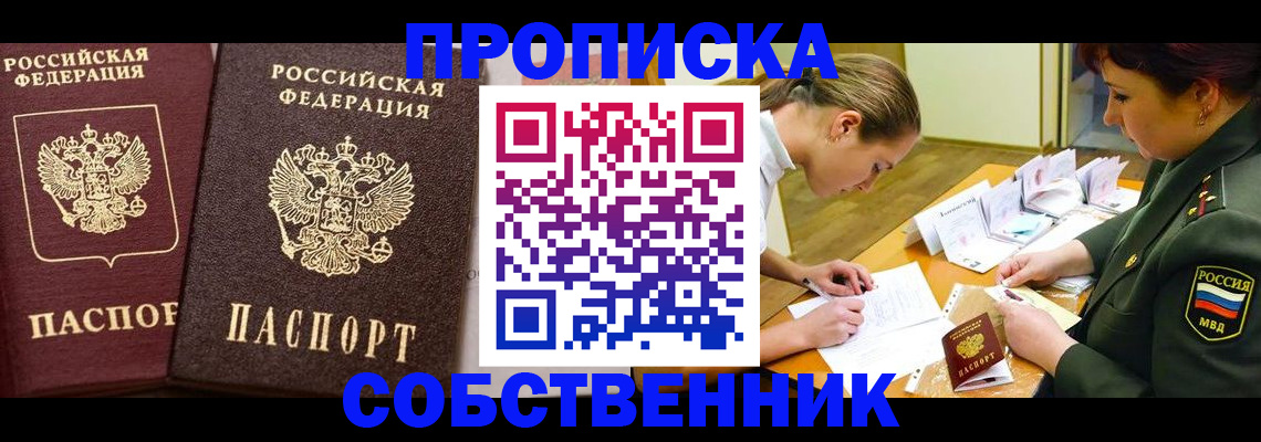 прописка для школы в Туринске