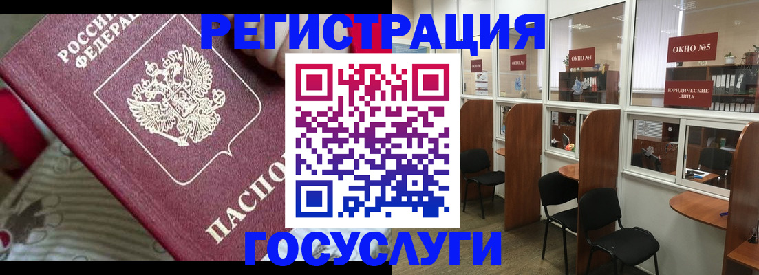 миграционный учет в Туринске