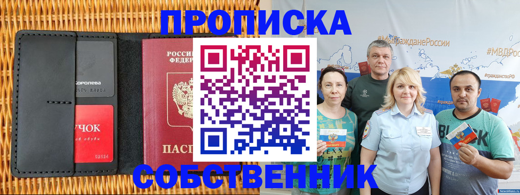 прописка 2026 в Туринске